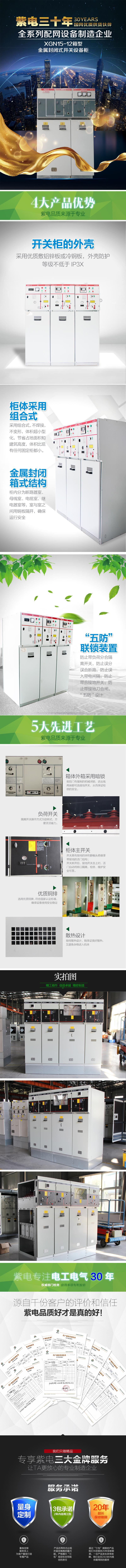 XGN12高壓柜 XGN12高壓柜