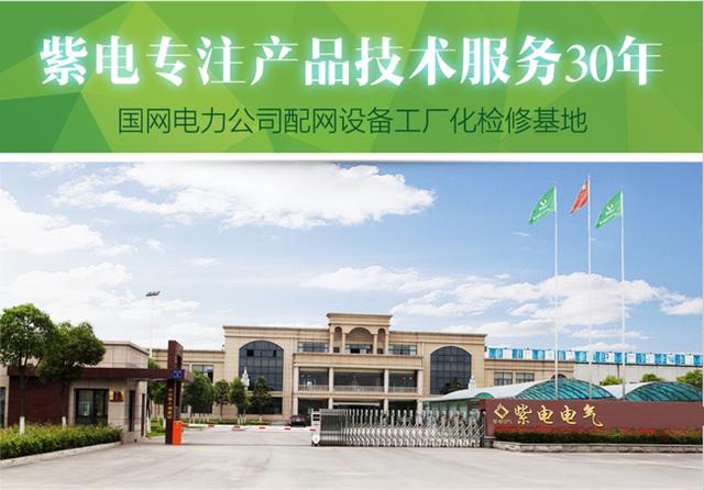 電氣設(shè)備工廠化檢修基地 電氣設(shè)備工廠化檢修基地