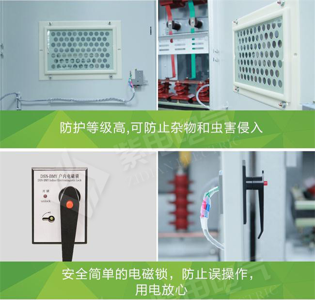 12KV高壓開關(guān)柜機(jī)械故障、絕緣、導(dǎo)電回路3大故障分析