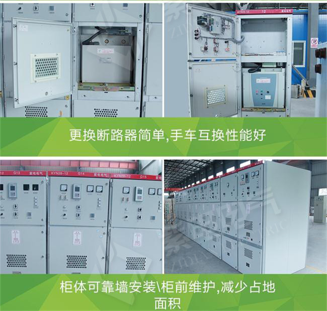 12KV高壓開關(guān)柜機(jī)械故障、絕緣、導(dǎo)電回路3大故障分析