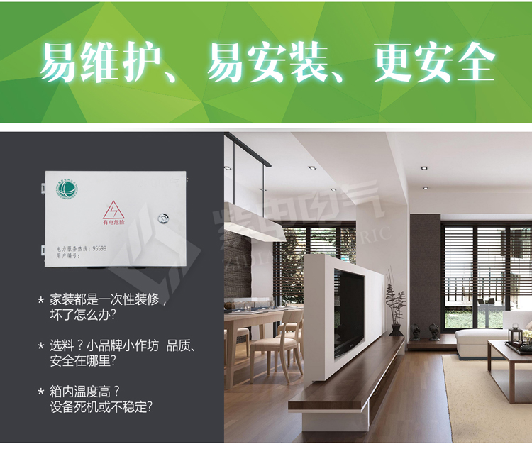 電表箱的這些特點(diǎn)，你真的了解嗎